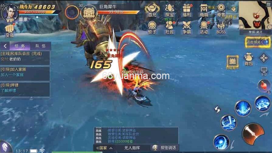 热血寻秦_WIN学习手工端_通用视频教程_安卓IOS苹果双端源码插图