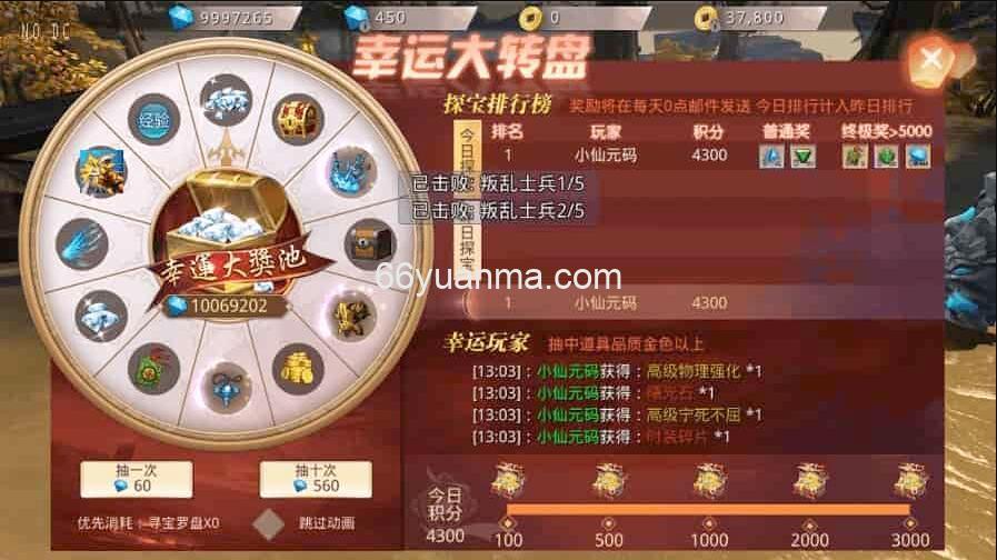 热血寻秦_WIN学习手工端_通用视频教程_安卓IOS苹果双端源码插图2