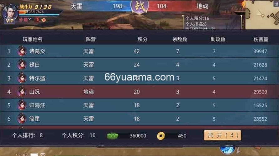 热血寻秦_WIN学习手工端_通用视频教程_安卓IOS苹果双端源码插图3