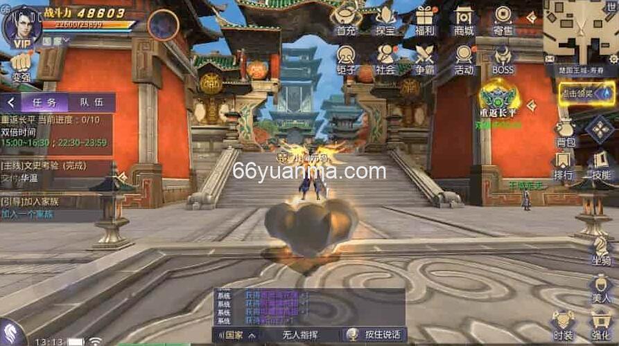 热血寻秦_WIN学习手工端_通用视频教程_安卓IOS苹果双端源码插图5 热血寻秦_WIN学习手工端_通用视频教程_安卓IOS苹果双端源码插图5