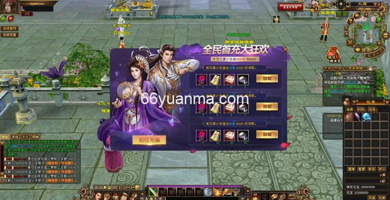 新天龙八部永恒经典怀旧之蓬莱仙境版_3D金庸武侠特色端游_PC完整客户端_全套GM工具插图