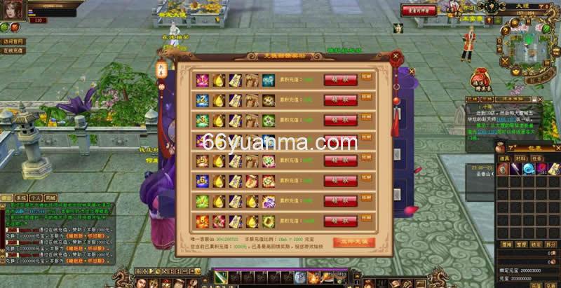 新天龙八部永恒经典怀旧之蓬莱仙境版_3D金庸武侠特色端游_PC完整客户端_全套GM工具插图1