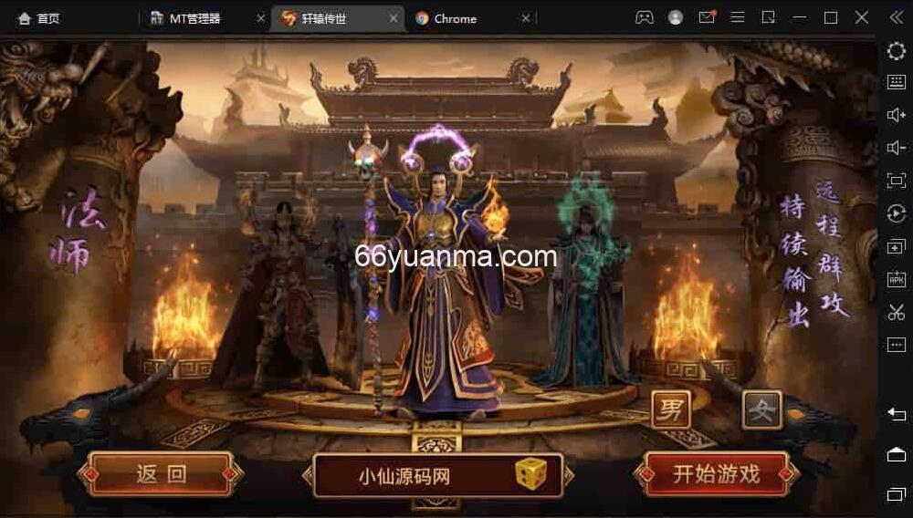 轩辕传世全明文VM镜像一键端+安卓IOS苹果双端_通用视频教程_GM授权物品后台插图