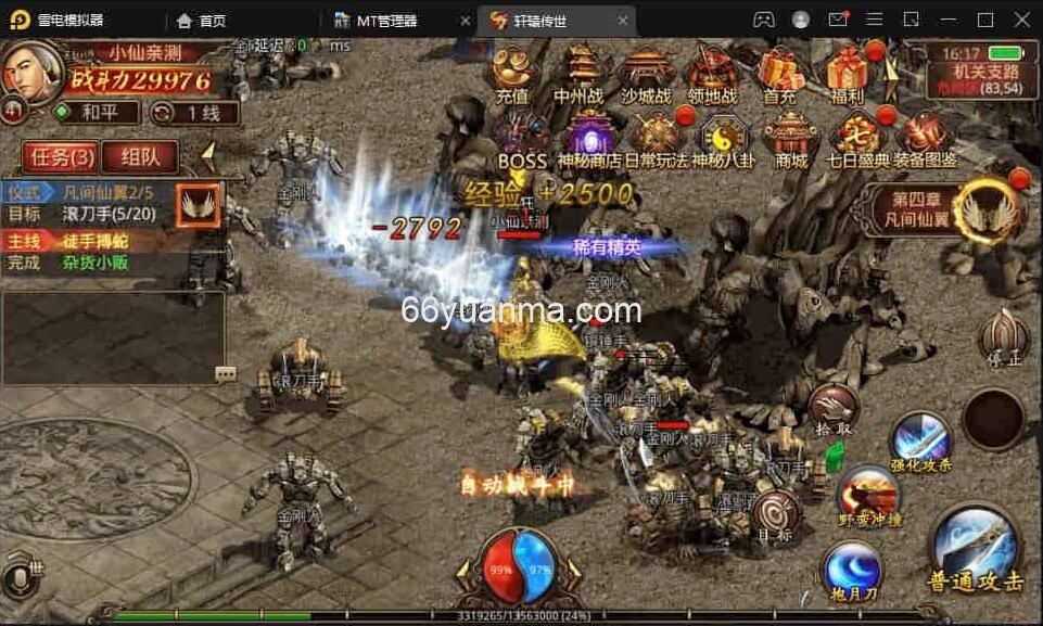 轩辕传世全明文VM镜像一键端+安卓IOS苹果双端_通用视频教程_GM授权物品后台插图3