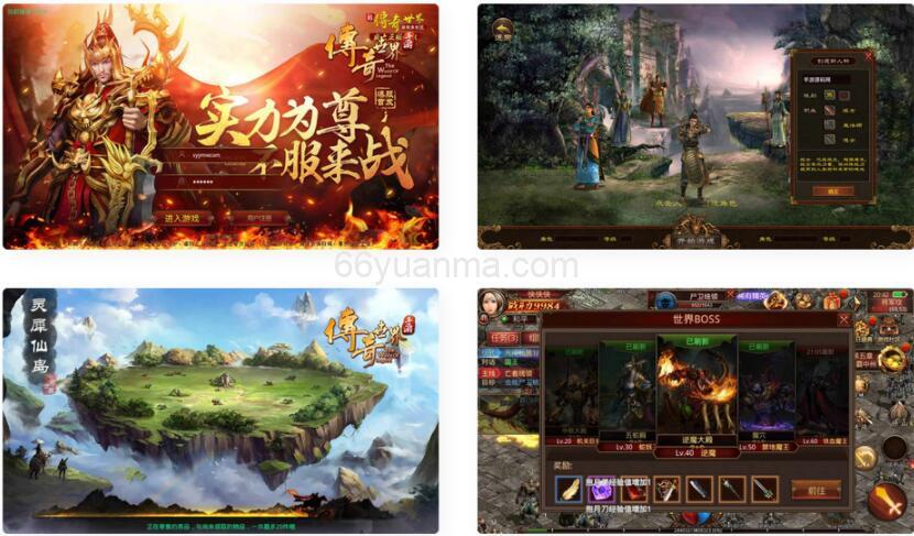 宝传世之帝王蚩尤骑战元神_经典传世传奇PK类手游_安卓苹果IOS双端版本