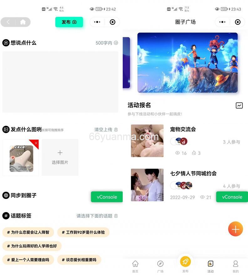 微信社区小程序/h5/圈子论坛贴吧交友/博客/社交/宠物/话题/私域/同城引流插图1