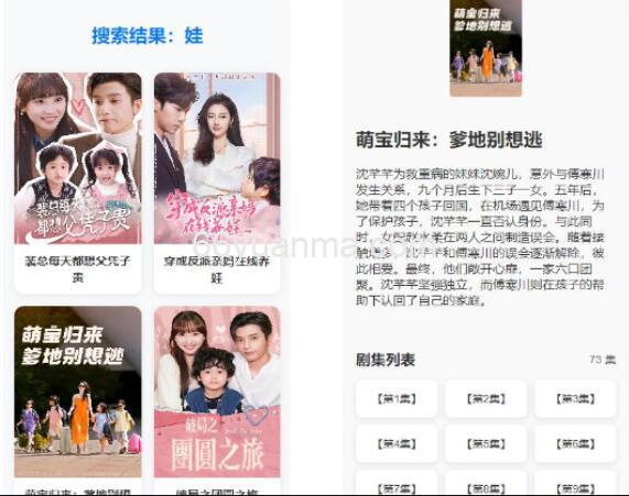 支持在线短剧搜索在线播放源码