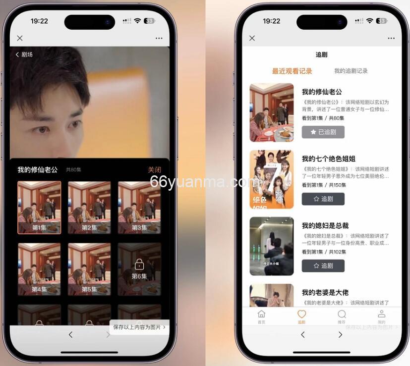 手机双端影视APP源码 基于苹果CMS系统的双端视频播放APP源码 附运营视频教程插图1
