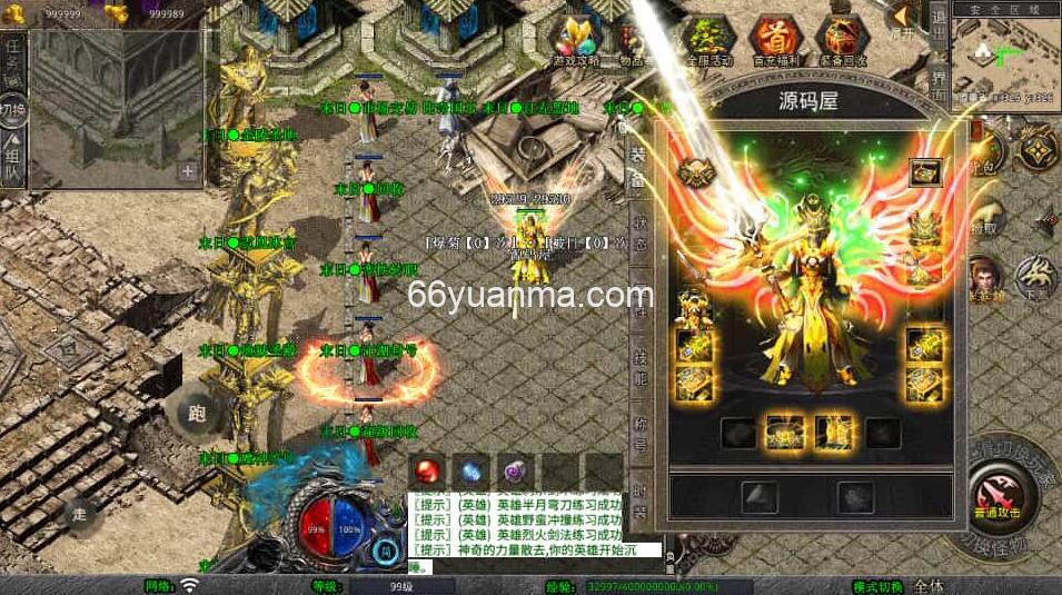 【末日合击】最新整理Win系服务端+PC安卓苹果三端+加密工具+详细搭建教程插图2