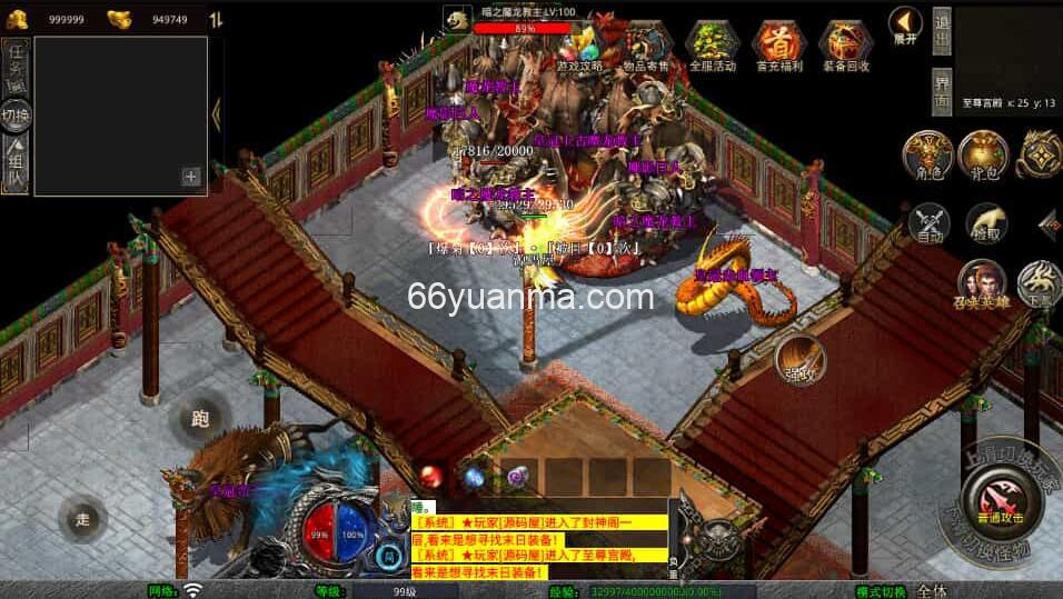 【末日合击】最新整理Win系服务端+PC安卓苹果三端+加密工具+详细搭建教程插图3