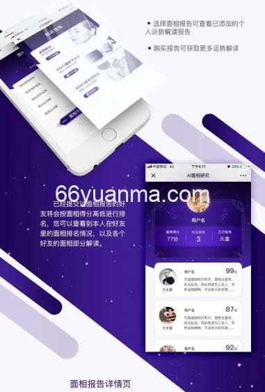 新版AI面相最新版微信小程序源码插图2 新版AI面相最新版微信小程序源码插图2