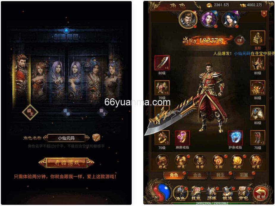 屠龙传世雷霆传奇H5_三网雷霆H5之屠龙传世超变手游H5版本