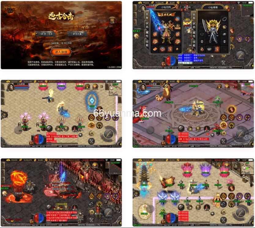 远古合击战神引擎_独家制作_远古元帅帝王合击白猪3版本传奇手游