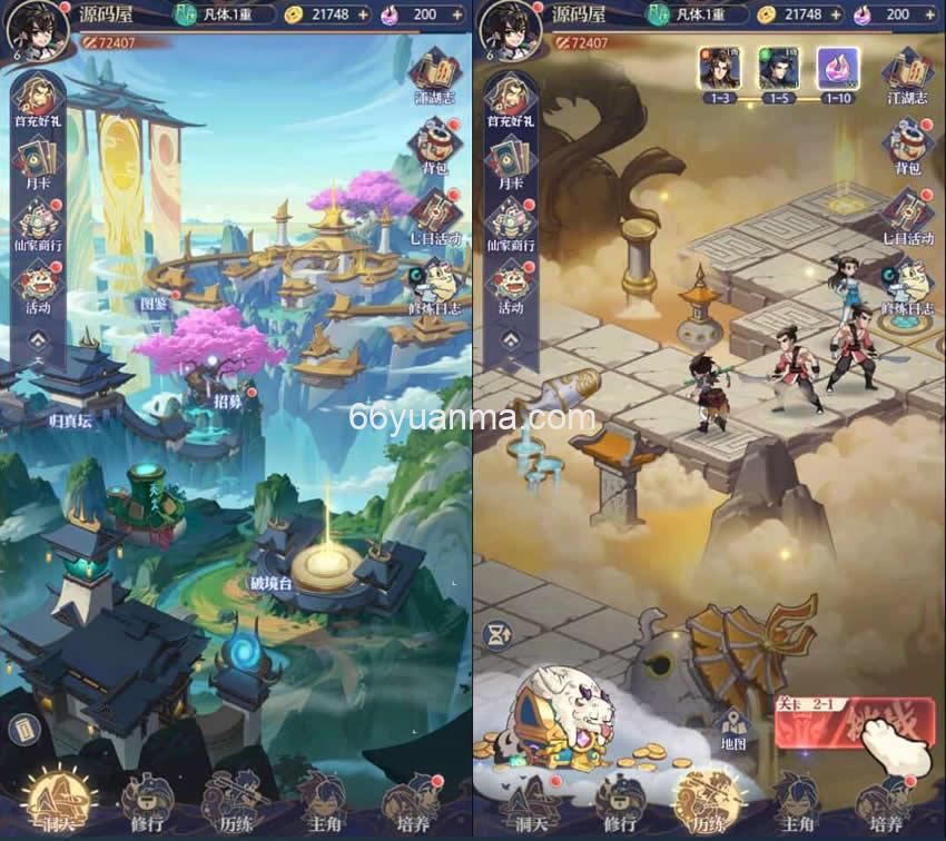 【炼仙传说】最新整理Win系服务端+GM授权后台+安卓苹果双端+详细搭建教程