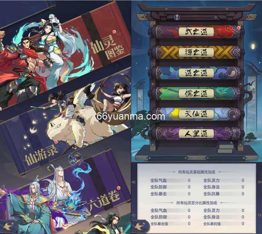 【炼仙传说】最新整理Win系服务端+GM授权后台+安卓苹果双端+详细搭建教程插图2