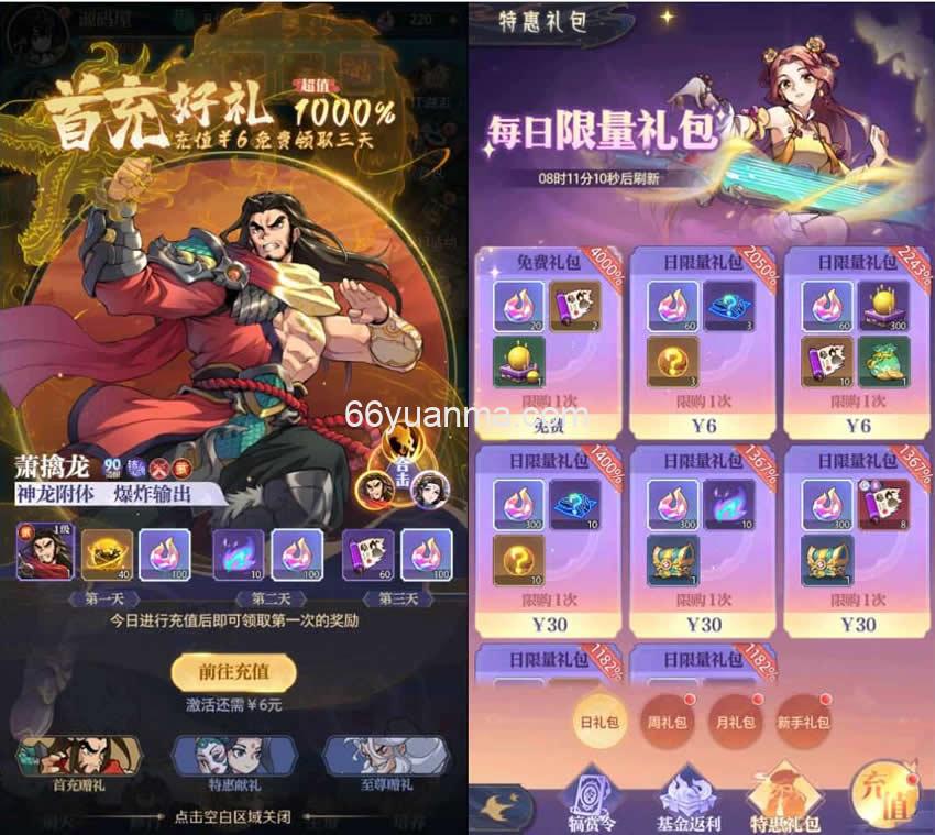 【炼仙传说】最新整理Win系服务端+GM授权后台+安卓苹果双端+详细搭建教程插图3