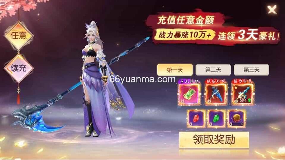 【天之禁之永恒仙域】最新整理单机一键即玩镜像端+Linux手工服务端+详细搭建教程插图1