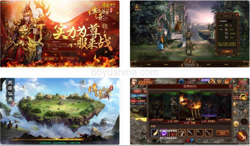 帝王蚩尤骑战元神_经典传世传奇PK类手游_安卓苹果IOS双端版本插图 帝王蚩尤骑战元神_经典传世传奇PK类手游_安卓苹果IOS双端版本插图