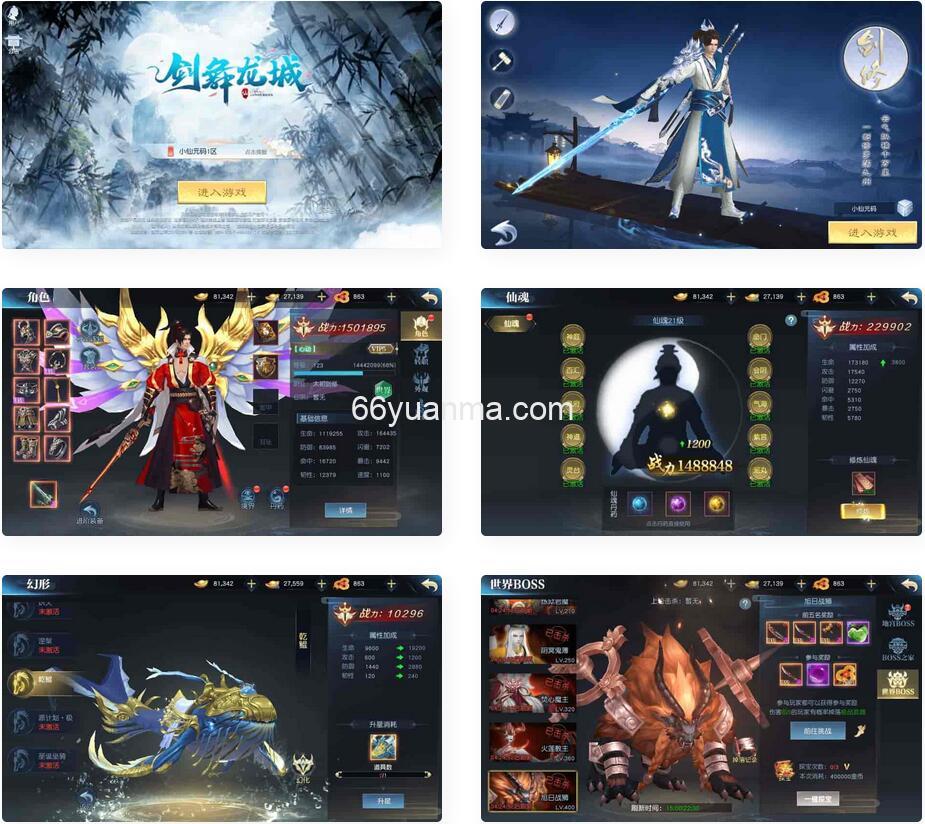 剑舞龙城手游_唯美仙侠剑舞龙城VM镜像一键端_Linux学习手工端_游戏安卓iOS苹果双端插图 剑舞龙城手游_唯美仙侠剑舞龙城VM镜像一键端_Linux学习手工端_游戏安卓iOS苹果双端插图