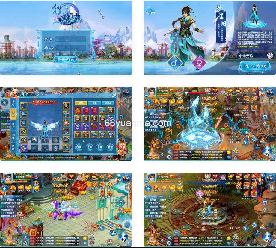 剑灵修真手游_唯美仙侠剑灵修真VM镜像一键端_通用视频教程学习手工端插图