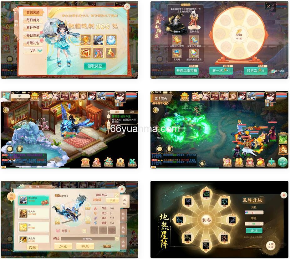 大话西游手游_wd系统搭建_完整版_安卓+IOS(不可用)搭建教程插图