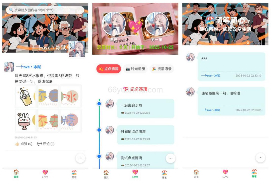 PHP仿微信朋友圈系统源码下载-新增聊天室与快递柜功能 全站无刷新交互