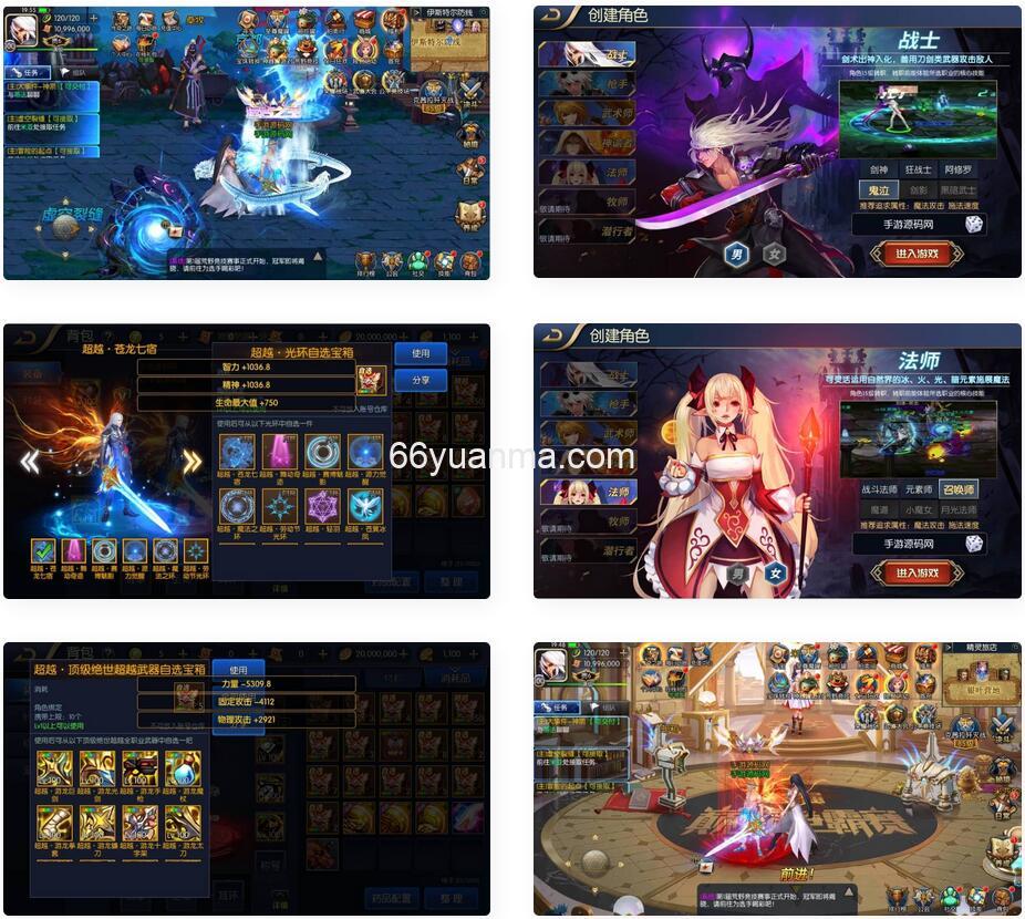 阿拉德之怒之超越阿拉德_横版闯关格斗手游_GM总运营后台_Linux服务端源码视频架设教程