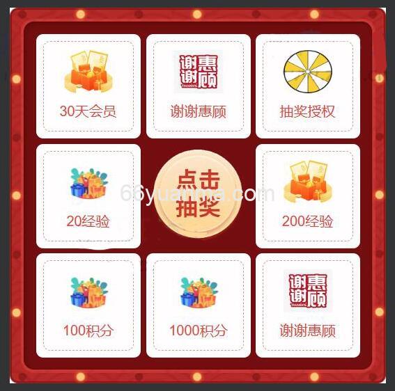 抽奖转盘插件源码 zibi子比转盘抽奖插件源码 可以自定义奖品控制抽奖的公平性和概率分布