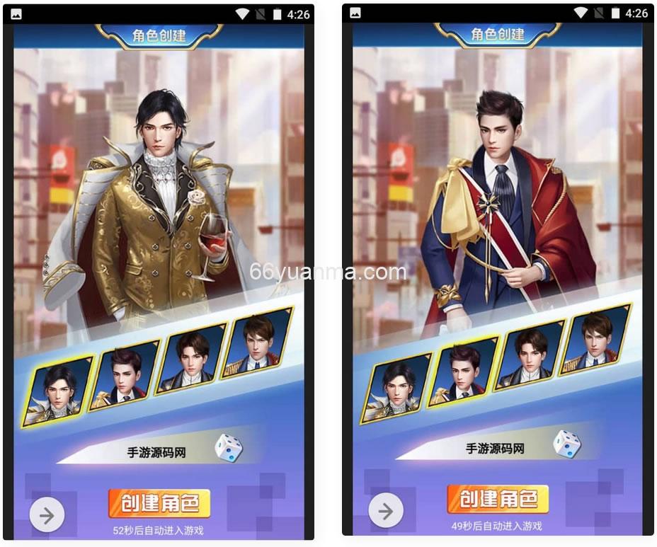 剧情扮演类都市人生三网H5手游_win服务端源码视频架设教程插图