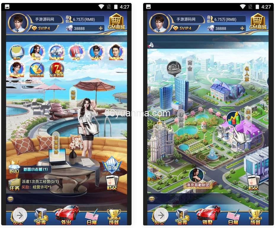 剧情扮演类都市人生三网H5手游_win服务端源码视频架设教程插图2 剧情扮演类都市人生三网H5手游_win服务端源码视频架设教程插图2