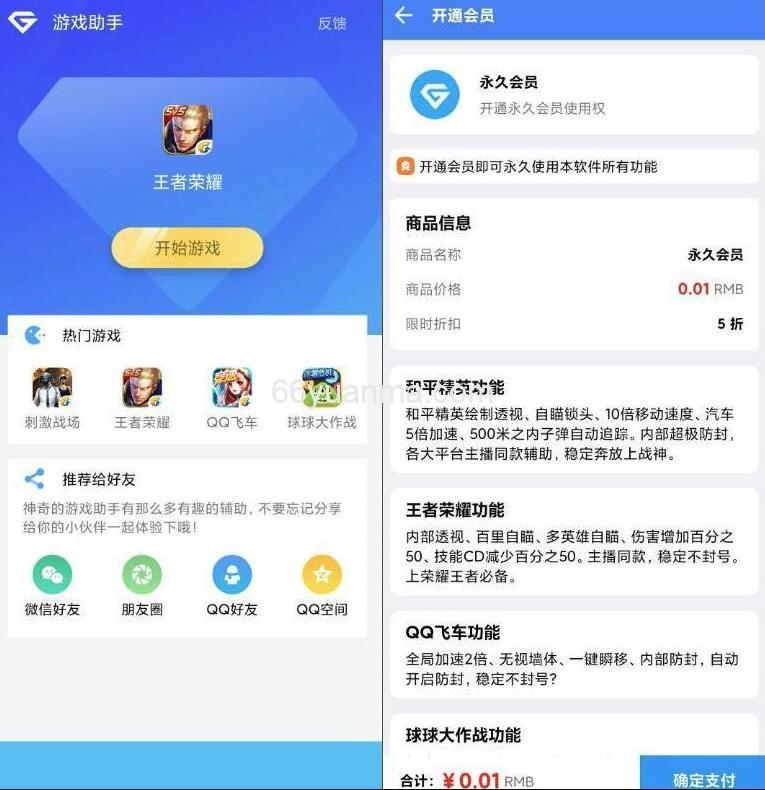 游戏助手APP软件带网站源码 游戏助手网站源码