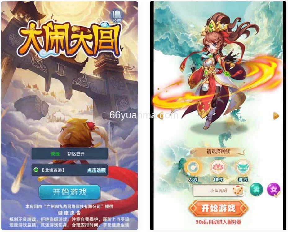 大圣轮回之北塘西游H5_三网H5北塘西游H5_VM镜像单机一键端通用视频教程