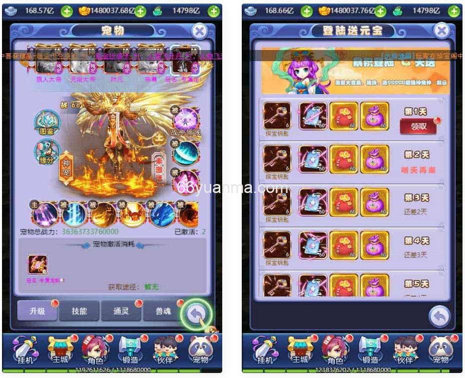 大圣轮回之北塘西游H5_三网H5北塘西游H5_VM镜像单机一键端通用视频教程插图2