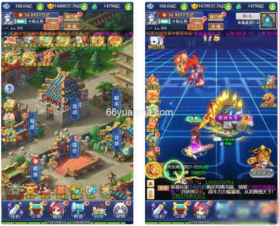 大圣轮回之北塘西游H5_三网H5北塘西游H5_VM镜像单机一键端通用视频教程插图3 大圣轮回之北塘西游H5_三网H5北塘西游H5_VM镜像单机一键端通用视频教程插图3