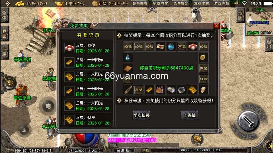 【盛战传奇】最新整理Win系复古服务端+安卓苹果双端+GM授权物品后台+详细搭建教程