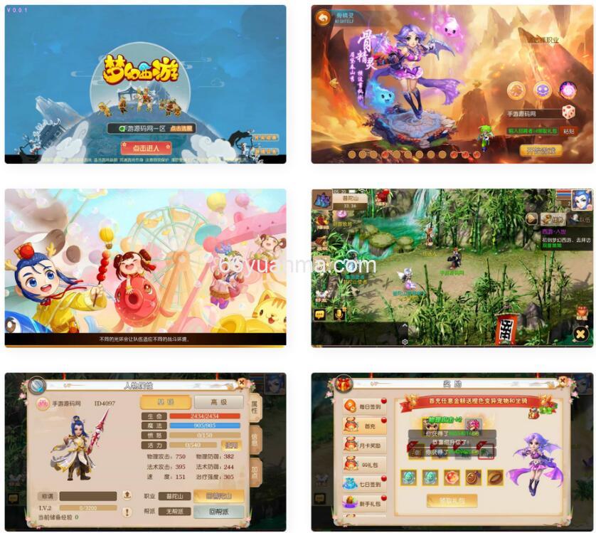 梦幻西游之天天西游_IOS双端经典动作卡通人物剧情回合手游多功能GM网页后台工具插图