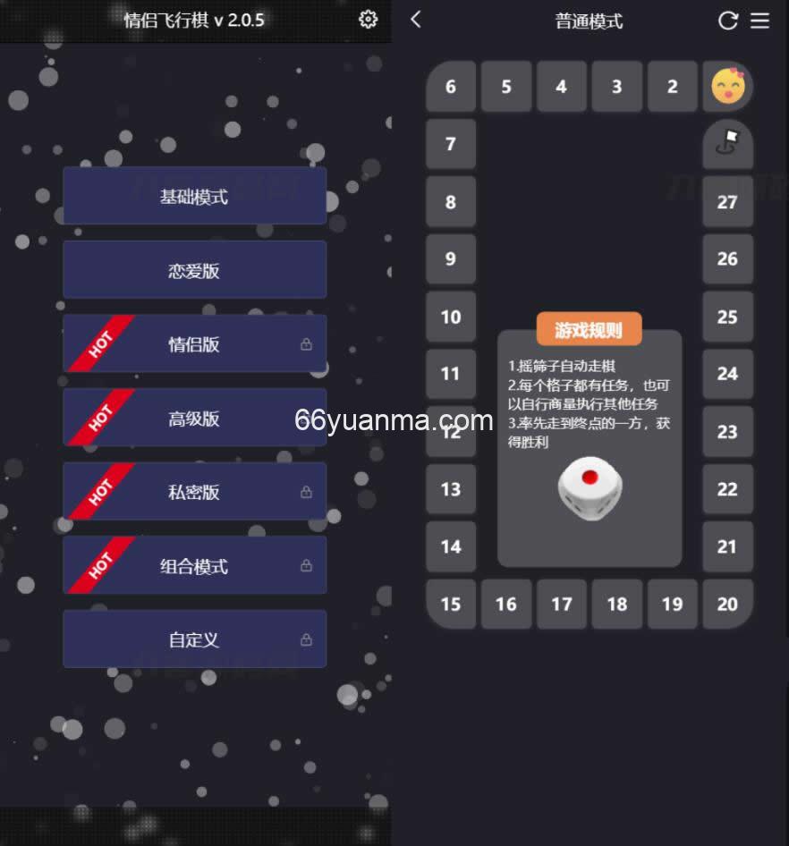 情侣飞行棋网站源码情侣飞行棋游戏全过程系统源码插图 情侣飞行棋网站源码情侣飞行棋游戏全过程系统源码插图