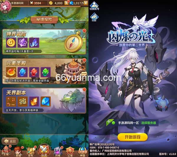 之光宝石双端版本_二次元卡通动漫卡牌回合手游_通用视频教程_多功能GM授权网页后台_苹果IOS安卓双端