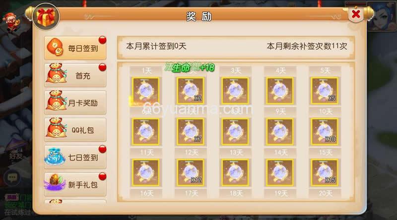 梦幻西游之纵横西游_最新打包Linux服务端_视频教程_多功能GM网页后台工具插图3