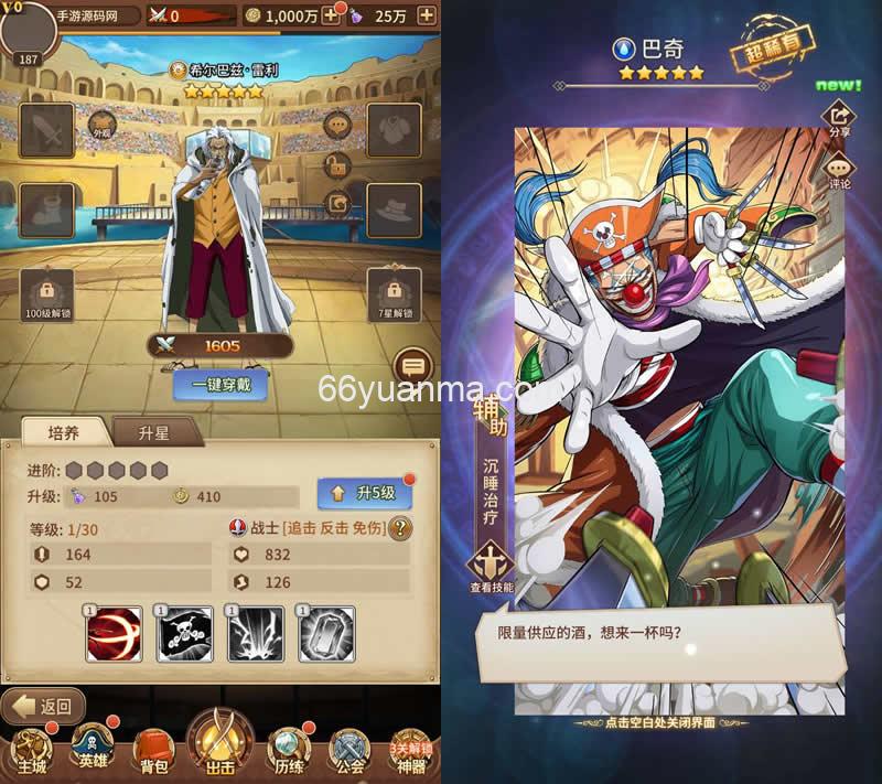 海贼王航海王之暴风战舰_最新打包Linux服务端源码_视频架设教程_GM网页后台工具_安卓苹果IOS双端版本插图