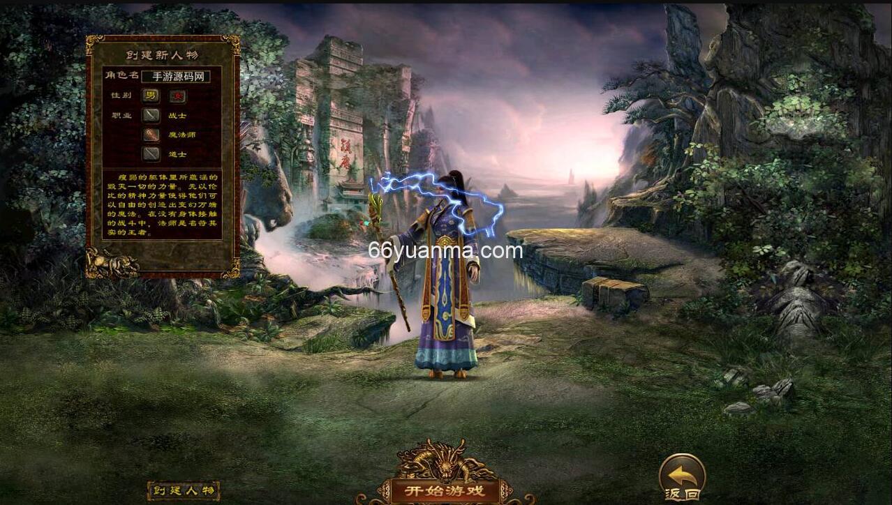 复古传世幽冥二开修复版_最新打包Win服务端源码_视频架设教程_GM直冲后台_安卓苹果IOS双端插图1 复古传世幽冥二开修复版_最新打包Win服务端源码_视频架设教程_GM直冲后台_安卓苹果IOS双端插图1