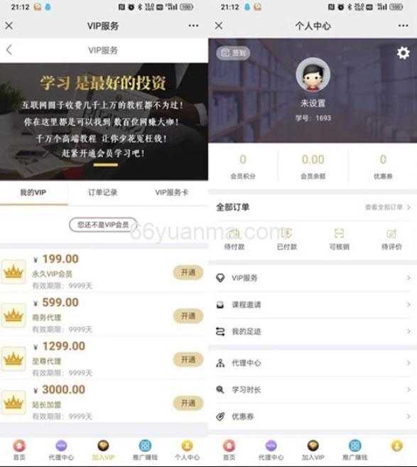 知识付费源码系统程序-平台功能插图