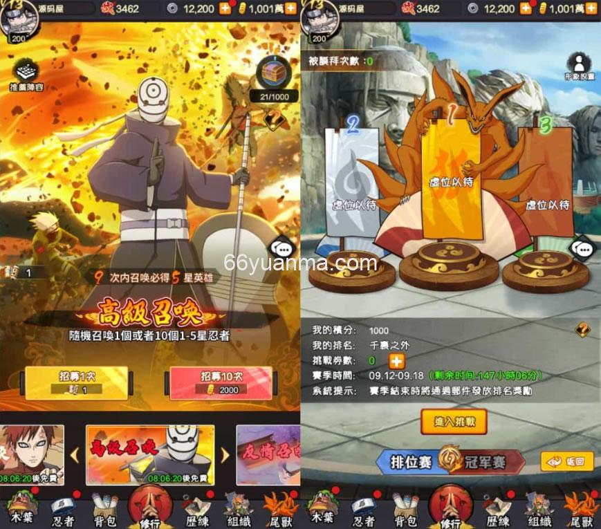 【火影忍者之巅峰对决】最新整理单机一键即玩镜像端+安卓苹果双端+详细搭建教程