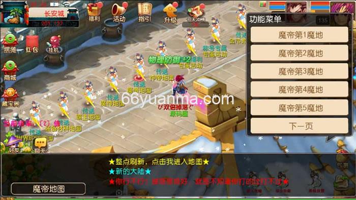 【龙吟西游尊享挂机】最新整理单机一键即玩镜像端++详细搭建教程插图1