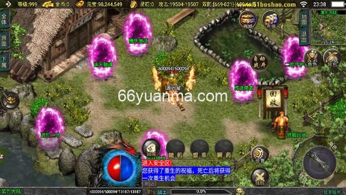 【暗黑修仙】最新整理Win系特色服务端+安卓苹果双端+详细搭建教程插图1