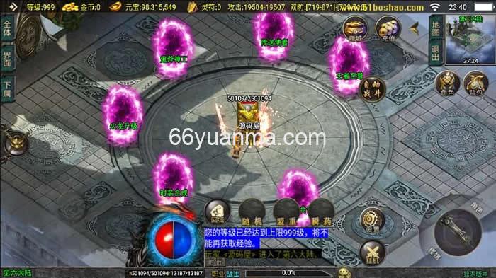 【暗黑修仙】最新整理Win系特色服务端+安卓苹果双端+详细搭建教程插图2