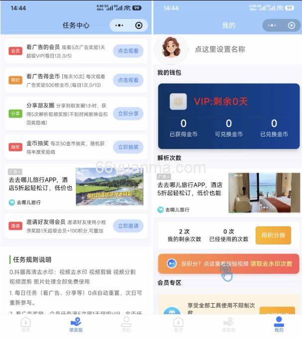 高清去水印微信小程序 去水印全套源码
