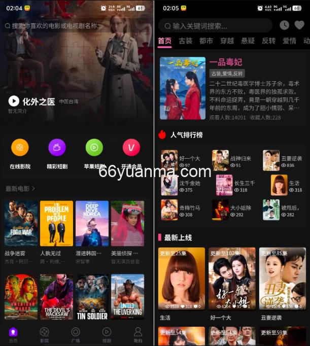 三端影视系统源码 附教程 苹果CMS系统