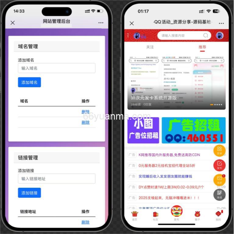域名防红跳转源码 带后台支持随机跳转有效屏蔽插图