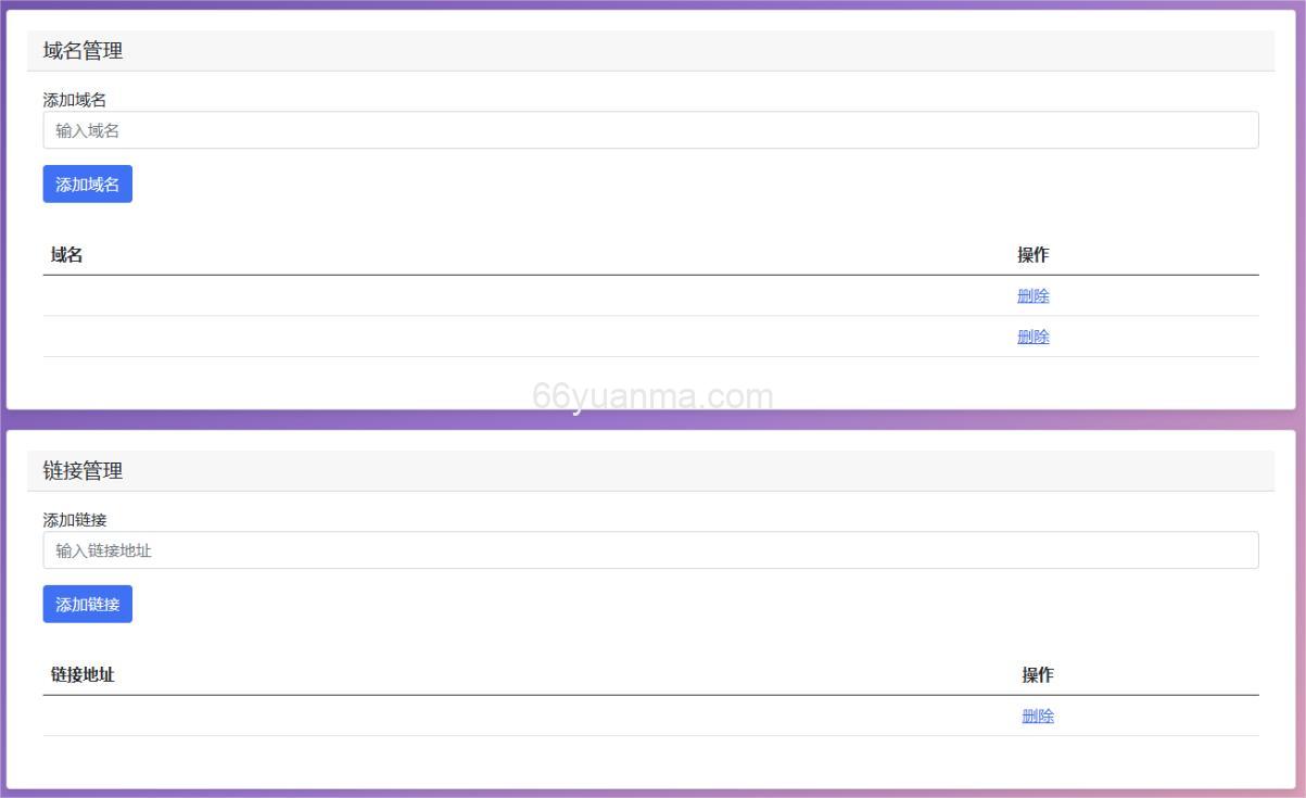 域名防红跳转源码 带后台支持随机跳转有效屏蔽插图1